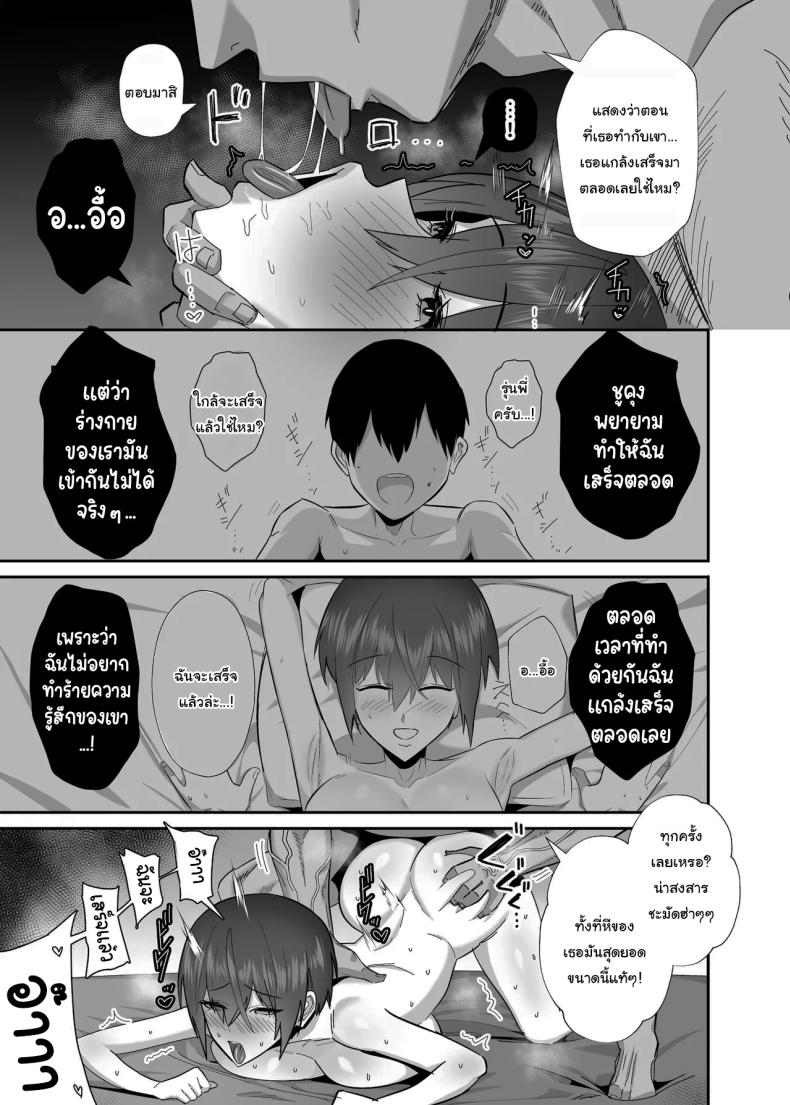 กลับมาเจอกันอีกครั้ง